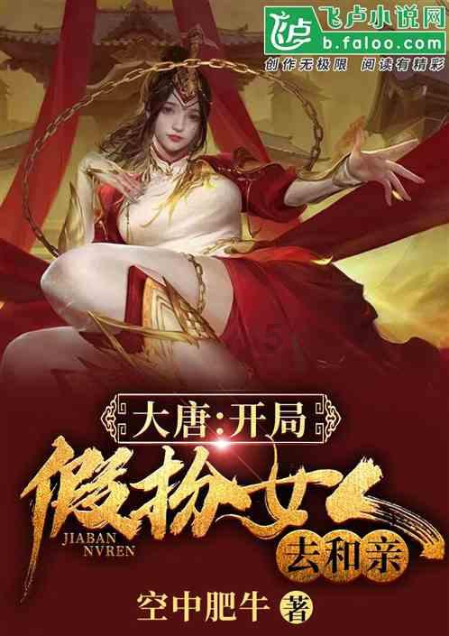 《雪中悍刀行》姜泥是喜欢徐凤年的，但是为什么她还总想着要灭了徐凤年？